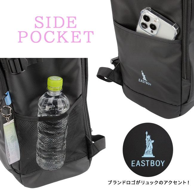 EAST BOYスクールバック EASTBOY（イーストボーイ） 最大42% 12/26限定 スクバ スクールバッグ