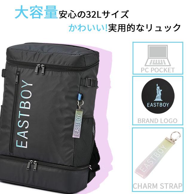 イーストボーイ リュック 30L 通学 女子 女子高生 高校生 中学生 スクールリュック スクールバッグ クリア ボックス型 女の子 EASTBOY eba88 | EASTBOY | 07