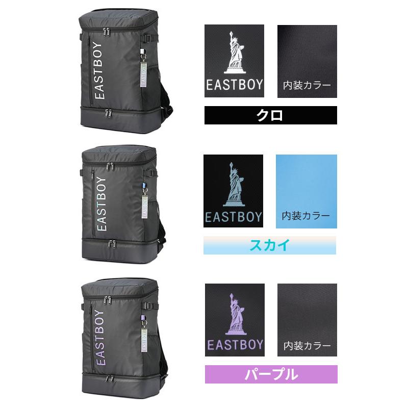 最大50% 1/15限定 イーストボーイ スクバ スクールバッグ リュック 32L 新作 通学 女子 高校生 中学生 軽量 大容量 撥水 スクエア ボックス型 EAST BOY EBA89 | EASTBOY | 05
