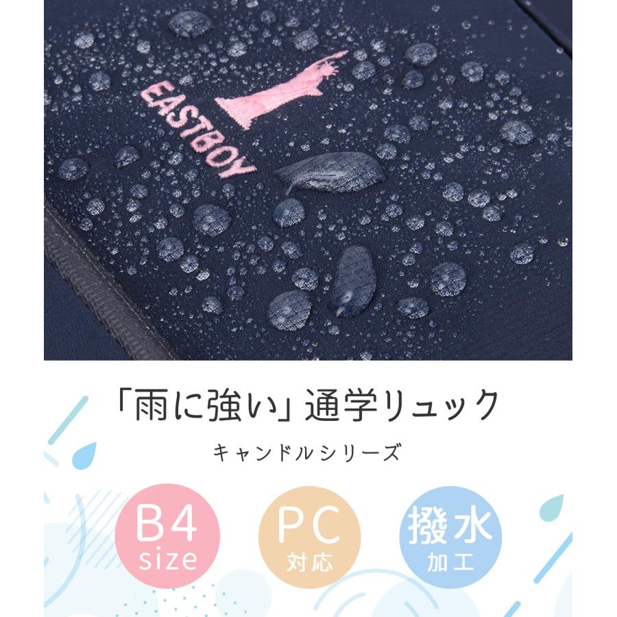 最大50% 1/15限定 イーストボーイ リュック 32L 大容量 軽量 撥水 女子 中学生 高校生 通学 スクエア ボックス型 スクールバッグ B4 キャンドル EASTBOY EBA90 | EASTBOY | 04