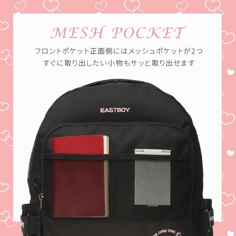 イーストボーイ エルメ リュック 19L 通学 女子 高校生 中学生 レディース スクール バッグ かわいい 可愛い EASTBOY EBA98 | EASTBOY | 15