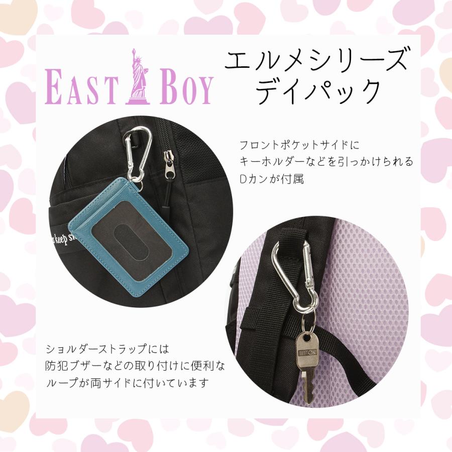 イーストボーイ エルメ リュック 19L 通学 女子 高校生 中学生 レディース スクール バッグ かわいい 可愛い EASTBOY EBA98 | EASTBOY | 06
