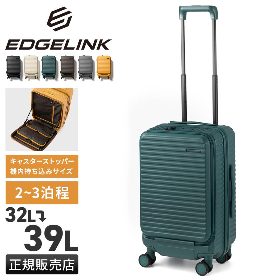 最大44% 7/12まで エース エッジリンク クルーズボックス スーツケース 機内持込 Sサイズ 32L 39L 拡張機能 フロントオープン ストッパー ACE EDGELINK 05805 | ブランド登録なし