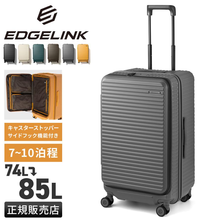 最大44% 7/12まで エース エッジリンク クルーズボックス スーツケース Lサイズ 74L 85L フロントオープン ストッパー 拡張 軽量 ACE EDGELINK CRUZBOX 05806 | ブランド登録なし