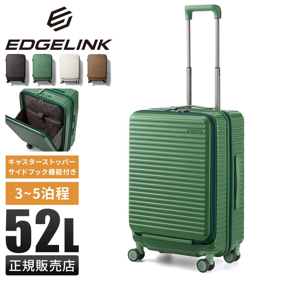 最大51% 6/8限定 エッジリンク スーツケース Mサイズ 52L 軽量 中型
