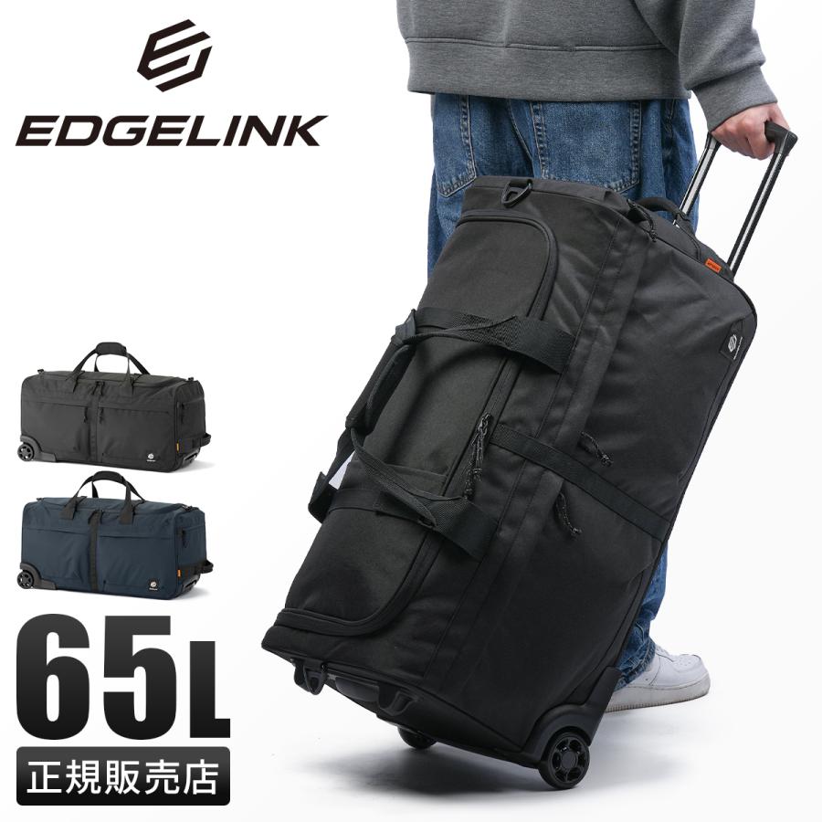 EDGELINK（エッジリンク） 最大41% 12/25限定 エアロクルーズ ボストン