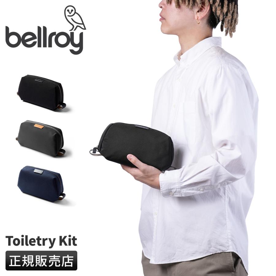 Bellroy Toiletry Kit ベルロイ トイレタリーキット トラベルポーチ メンズ レディース ブランド 軽量 化粧ポーチ 洗面ポーチ EDKA 3年保証 | Bellroy