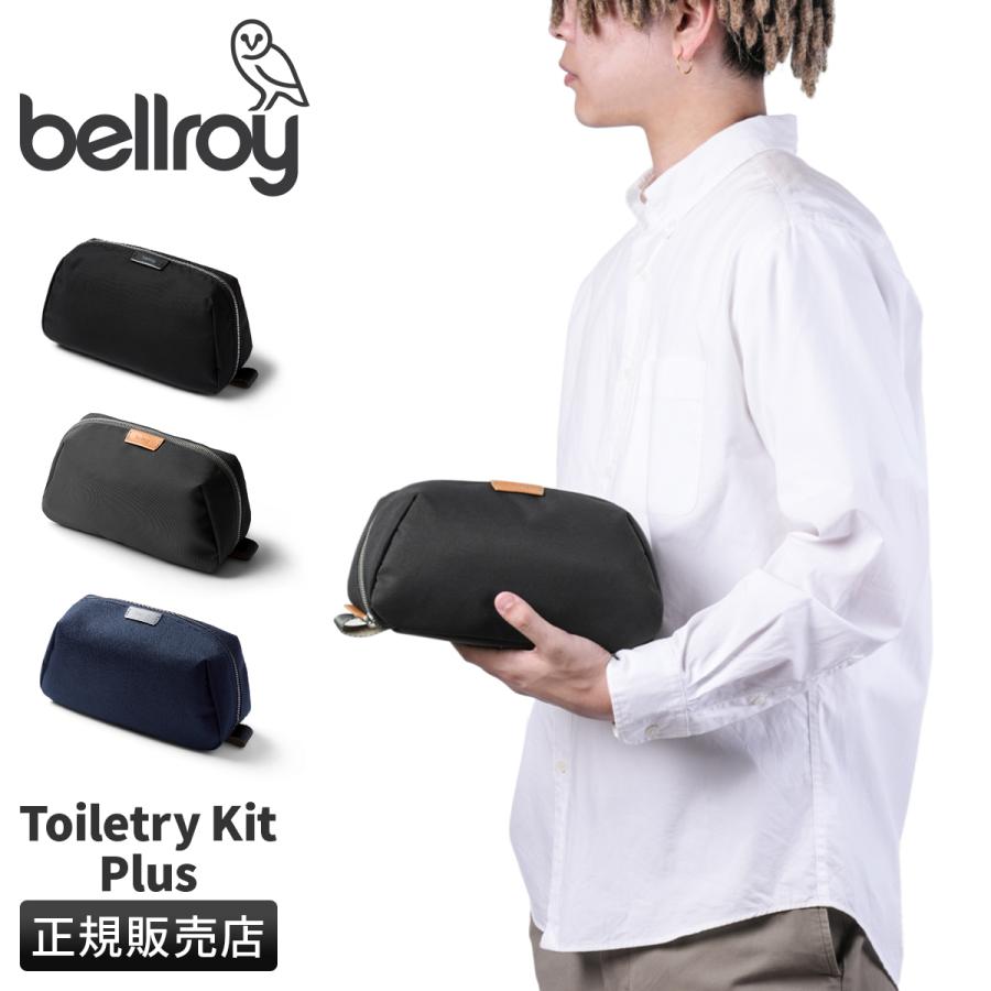 最大42% 1/11限定 Bellroy Toiletry Kit Plus ベルロイ トイレタリーキットプラス トラベルポーチ Lサイズ 軽量 旅行 化粧ポーチ 洗面ポーチ EDKC 3年保証 | Bellroy