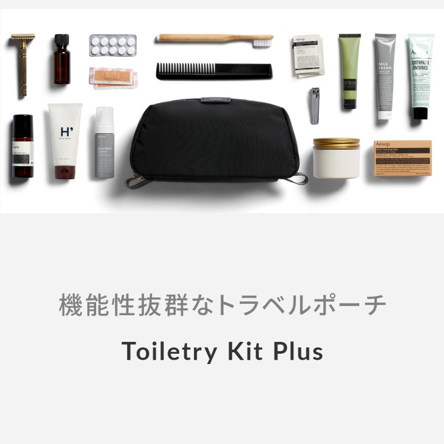 Bellroy Toiletry Kit Plus ベルロイ トイレタリーキットプラス トラベルポーチ Lサイズ 軽量 旅行 化粧ポーチ 洗面ポーチ EDKC 3年保証 | Bellroy | 16