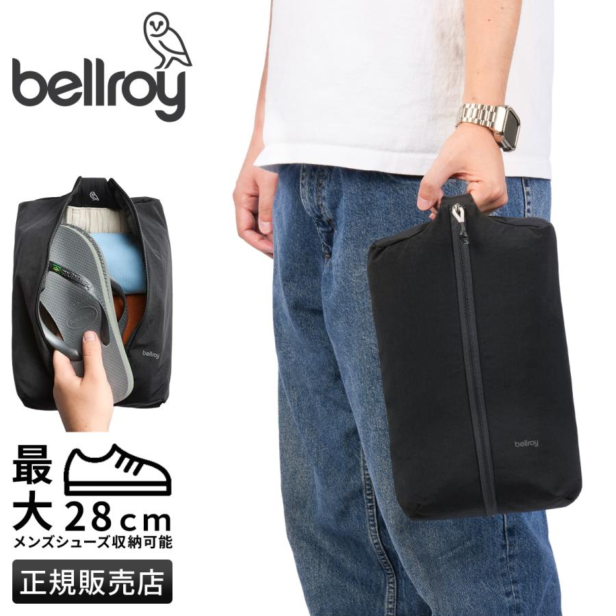3年保証 ベルロイ パッキングバッグ トラベルポーチ シューズバッグ メンズ レディース ブランド 軽量 8L B5 Bellroy Accessories ELBA | Bellroy