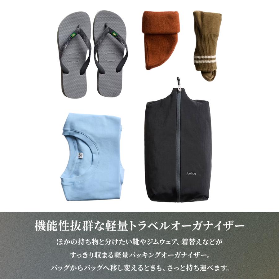 3年保証 ベルロイ パッキングバッグ トラベルポーチ シューズバッグ メンズ レディース ブランド 軽量 8L B5 Bellroy Accessories ELBA | Bellroy | 06