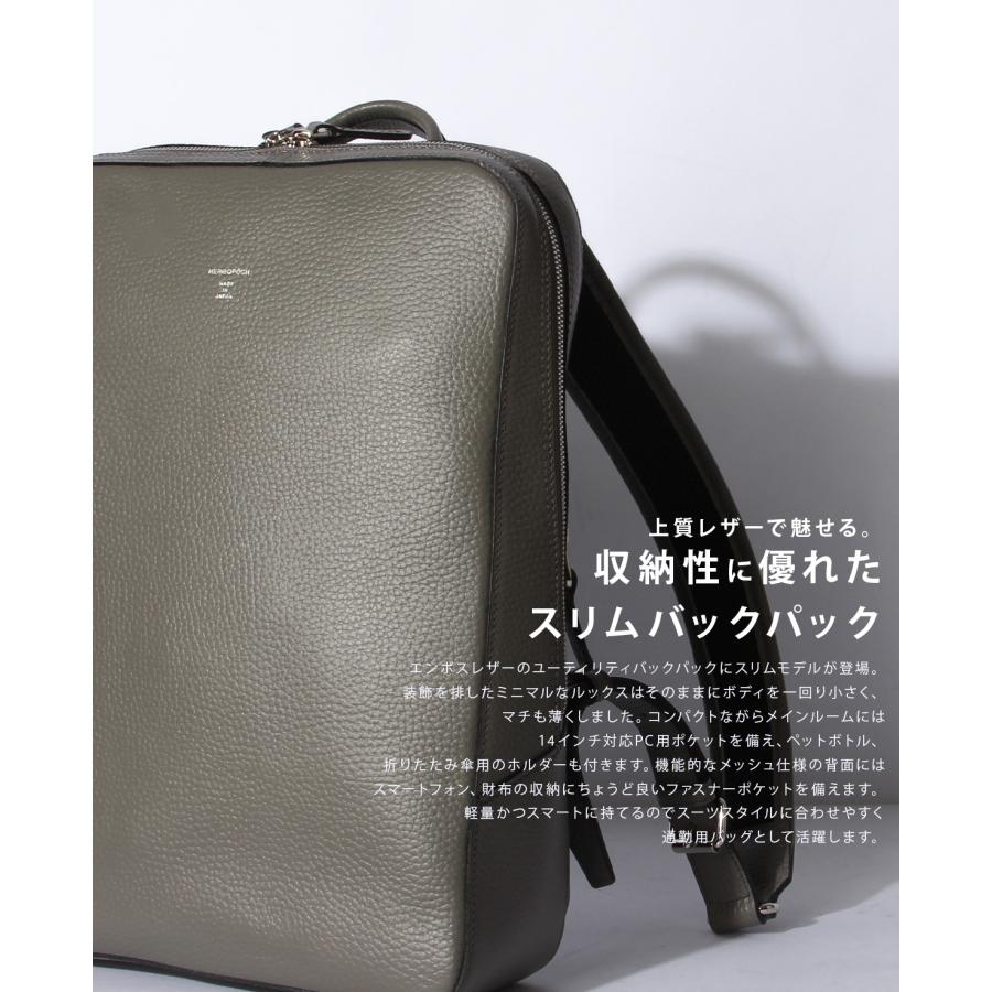 エルゴポック ER エンボスレザー ビジネスリュック メンズ ブランド 通勤 レザー 本革 日本製 A4 PC 14インチ HERGOPOCH ER-BPM | HERGOPOCH | 04