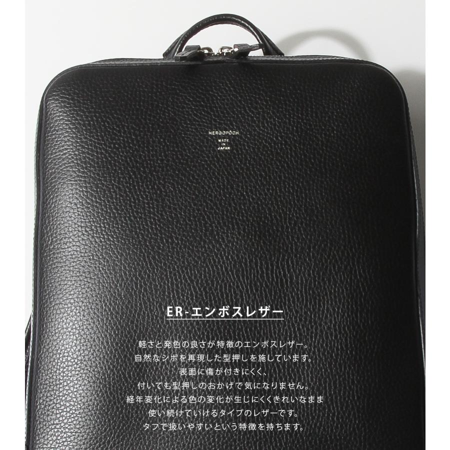 エルゴポック ER エンボスレザー ビジネスリュック メンズ ブランド 通勤 レザー 本革 日本製 A4 PC 14インチ HERGOPOCH ER-BPM | HERGOPOCH | 08