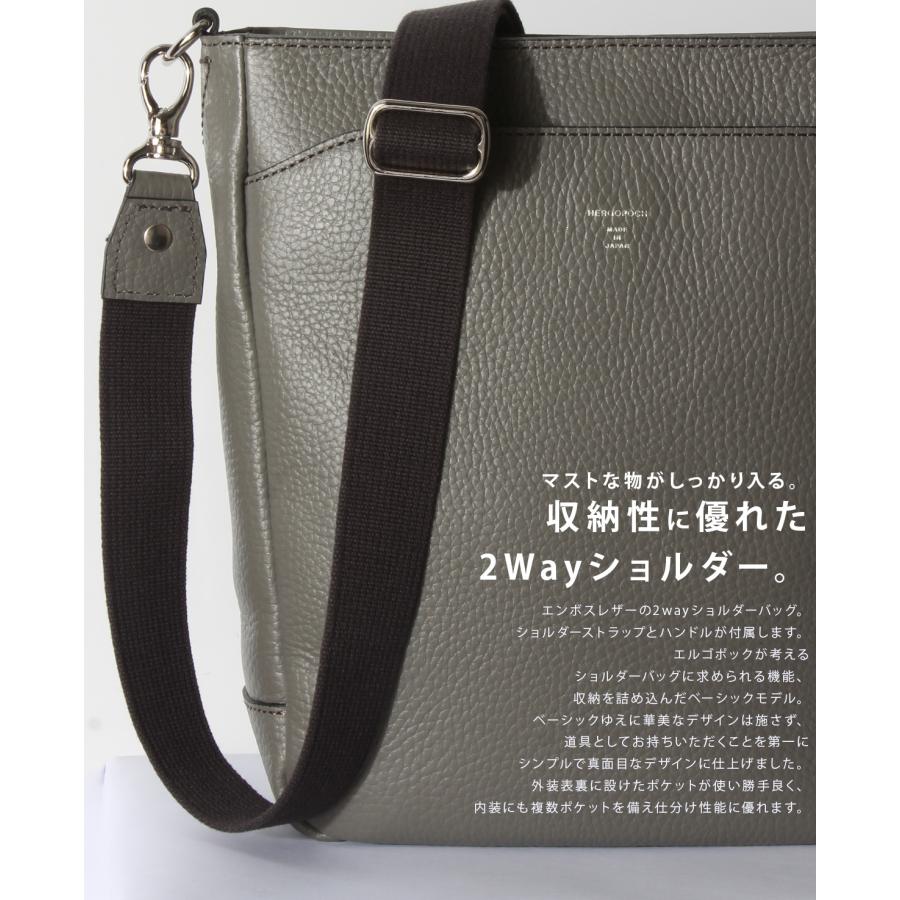 エルゴポック ER エンボスレザー ショルダーバッグ ハンドバッグ メンズ ブランド レザー 本革 日本製 2WAY HERGOPOCH ER-SL2 | HERGOPOCH | 04