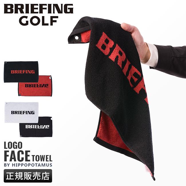 最大42% 2/3限定 ブリーフィング ゴルフ フェイスタオル ヒポポタマス BRIEFING GOLF BRG241A16 | BRIEFING GOLF