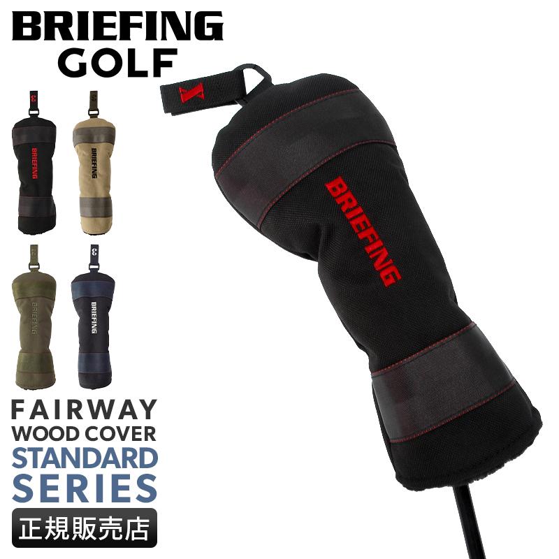 BRIEFING GOLF（ブリーフィングゴルフ） 最大45% 12/15まで