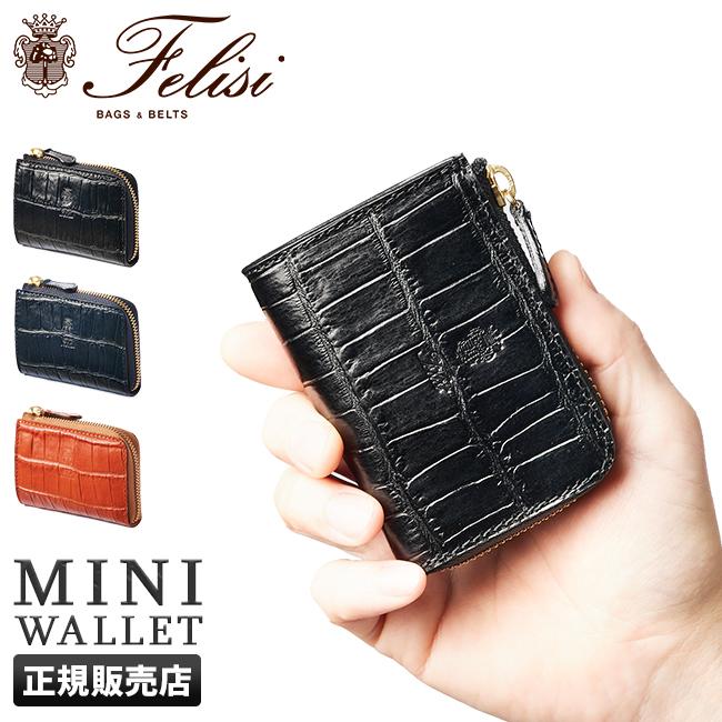 最大52 11 29から フェリージ 財布 メンズ ミニ財布 ミニウォレット 本革 レザー クロコ型押し L字ファスナー コンパクト Felisi 1074 Sa Copfl Felisi 1074 Sa カバンのセレクション 通販 Yahoo ショッピング