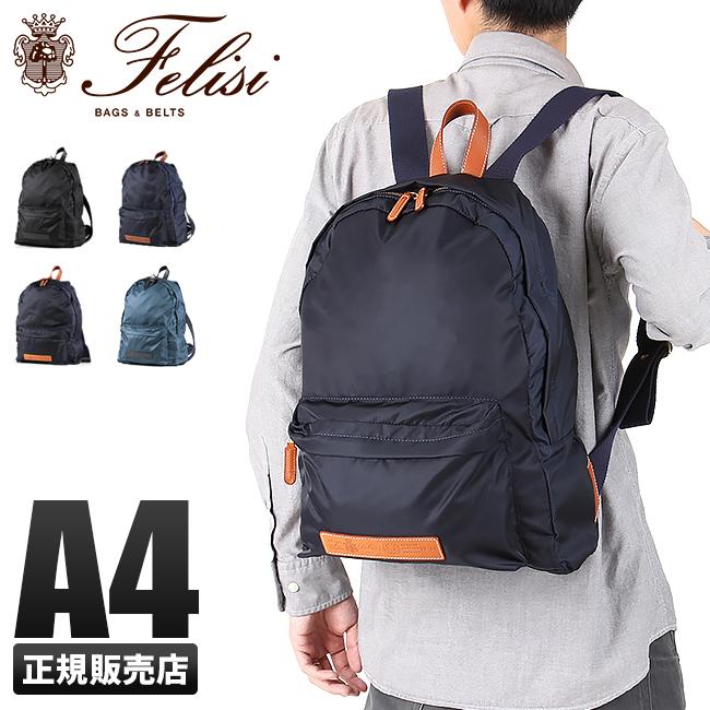在庫限り フェリージ リュック メンズ ブランド 軽量 高密度ナイロン Felisi 17 66 Ds カバンのセレクション 通販 Paypayモール
