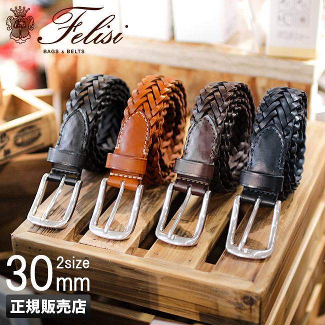 46 割引80cm 85cm ライトブラウン ダークブラウン ブルー ブラック 送料無料キャンペーン フェリージ ベルト レザー 本革 編み込み メッシュ ビジネス カジュアル メンズ ブランド 幅30mm Felisi 22 18 A Copfl あすつく 81up 財布 帽子 ファッション小物 メンズ