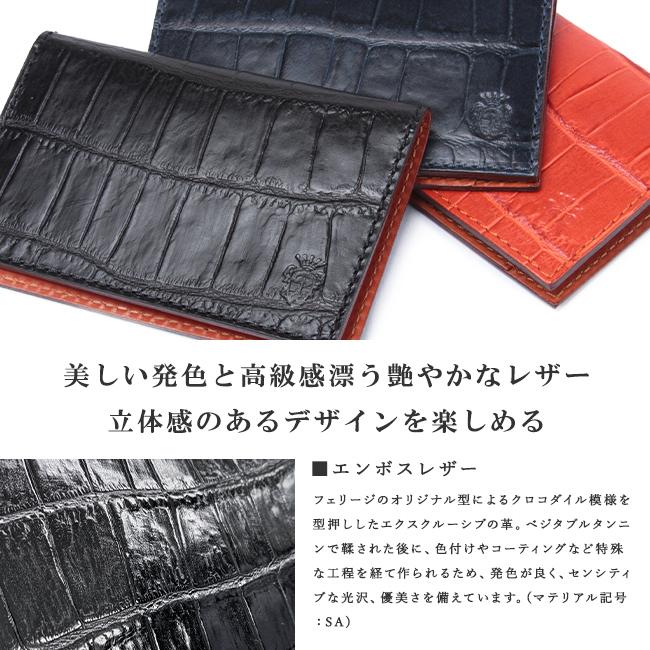 最大53 Offクーポン フェリージ カードケース パスケース メンズ 本革 レザー クロコ型押し 薄型 スリム Felisi 777 Sa Copfl Riosmauricio Com
