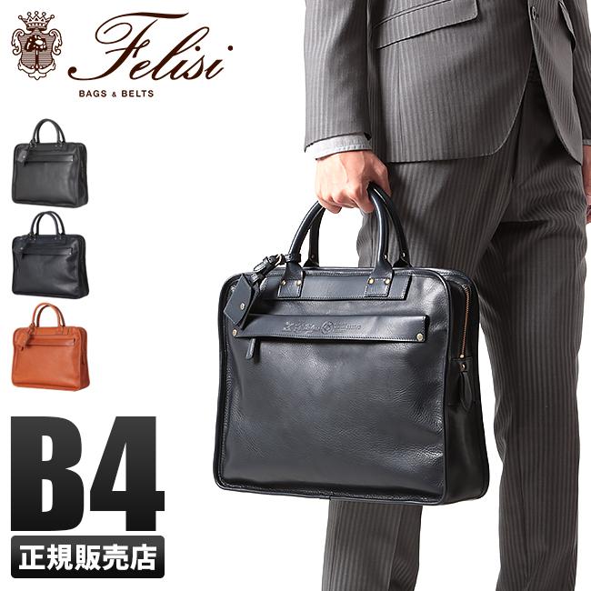 フェリージ Felisi 8637/3 /NK+NK08ブリーフケース-
