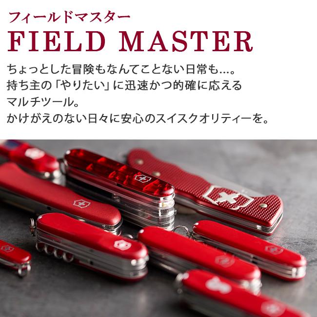 ビクトリノックス ナイフ マルチツール アウトドア キャンプ 防災グッズ 15機能 フィールドマスター Victorinox MEDIUM POCKET KNIVES 正規品 | VICTORINOX | 04