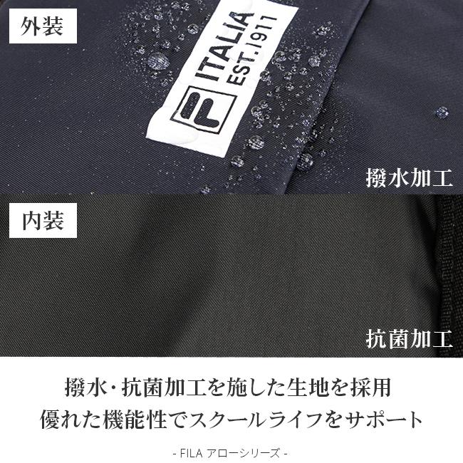 最大50% 1/25限定 FILA フィラ リュック 28L 大容量 女子 男子 軽量 撥水 中学生 高校生 通学 レインカバー付属 スクールバッグ スクバ A4 B4 7707 在庫限り | FILA | 18