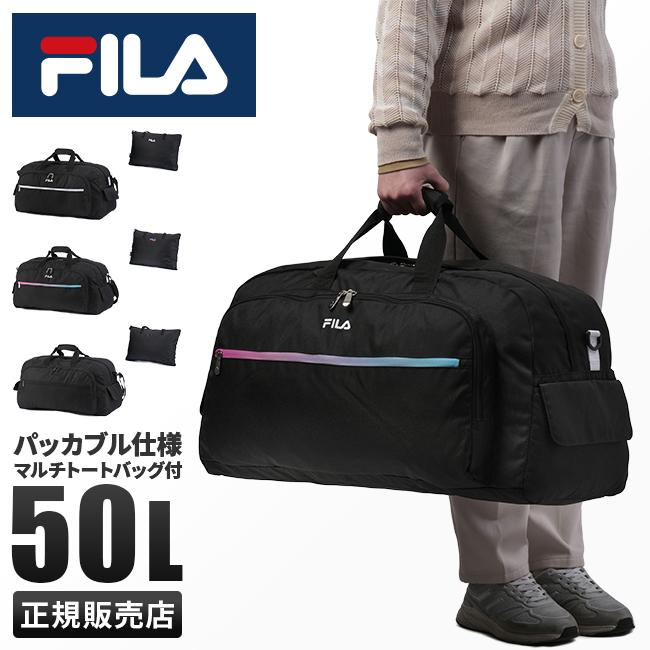 FILA 最大42% 11/23限定 フィラ ボストンバッグ 50L 修学旅行 林間学校