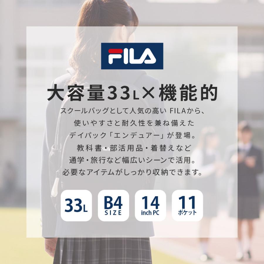 最大40% 10/5限定 2026モデル FILA フィラ リュック 33L 通学 男子 女子 女子高生 高校生 大容量 黒 スクールリュック スクールバッグ エンデュアー A4 B4 7930 | FILA | 05