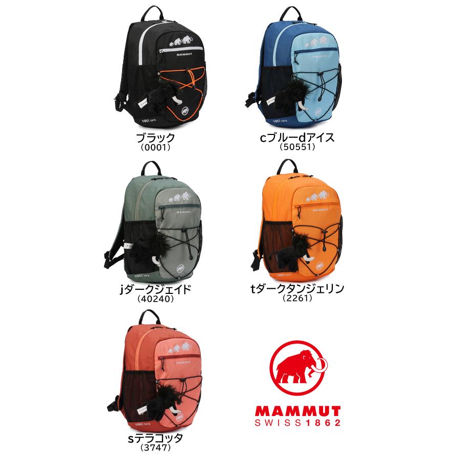 MAMMUT（マムート） 最大50% 3/5限定 ミニリュック キッズ 子供 子ども