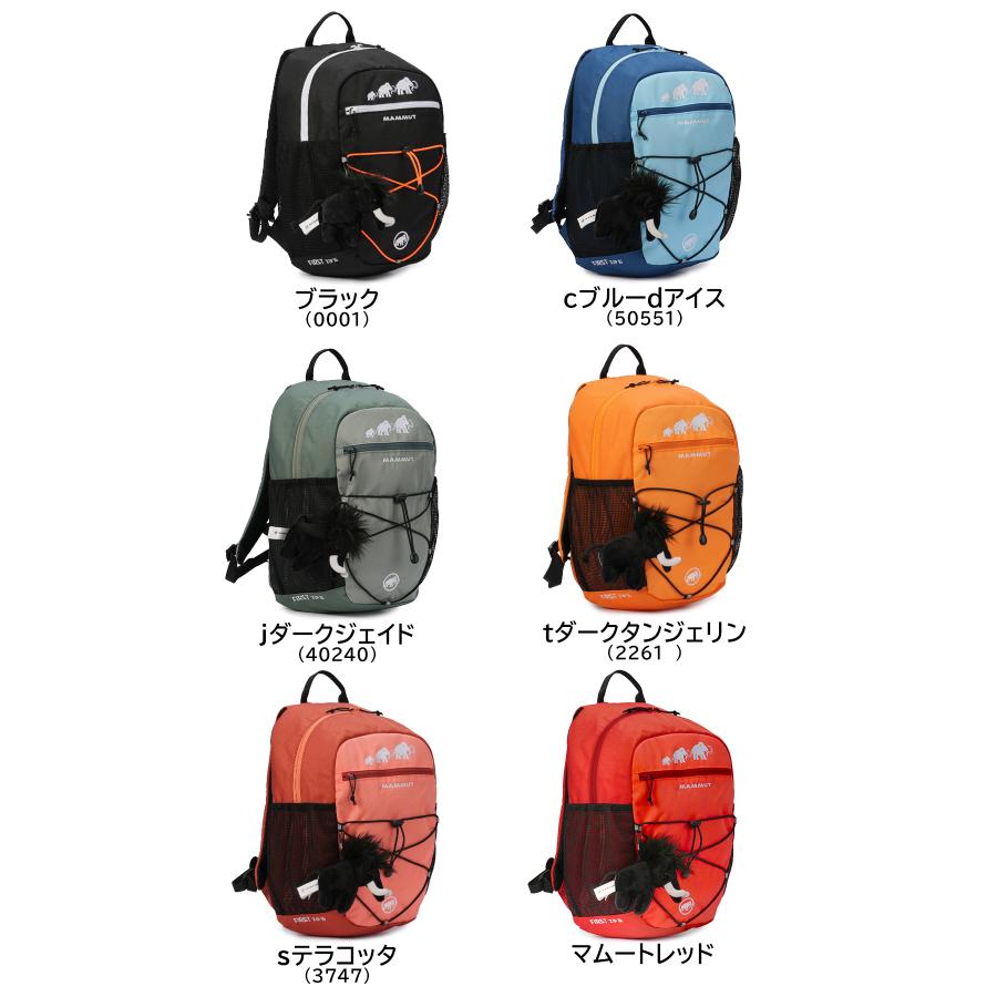 最大42% 4/3限定 マムート ミニリュック キッズ 子供 子ども 男の子 女の子 小学校 低学年 16L A4 ブランド フィルスト ジップ MAMMUT First Zip 2530-01530 | MAMMUT | 07