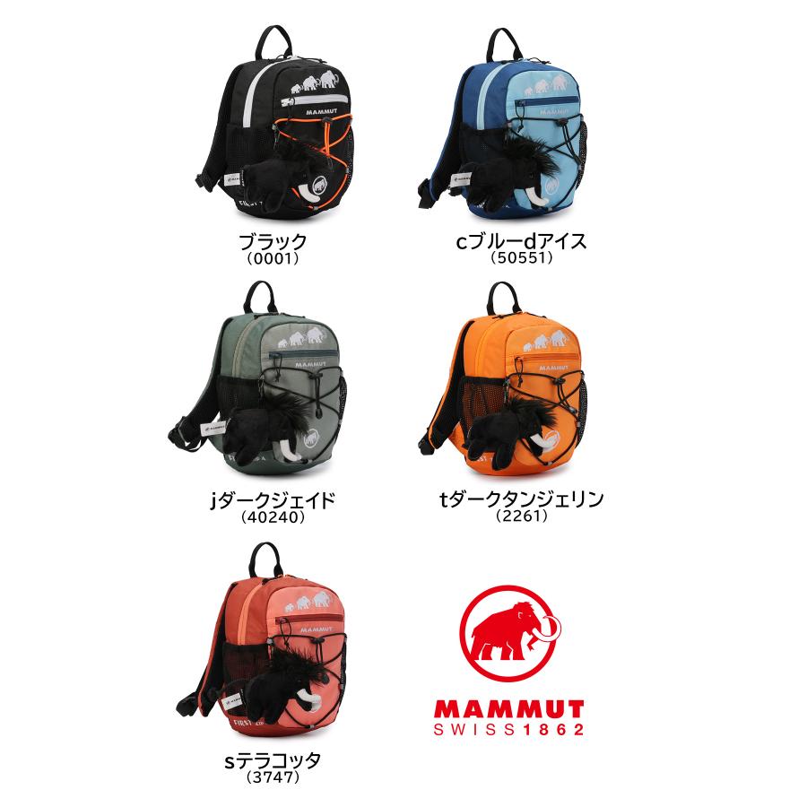 MAMMUT（マムート） 最大51% 12/22限定 ミニリュック キッズ 子供