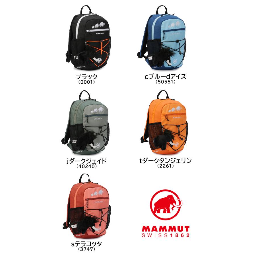 最大51% 2/8限定 マムート ミニリュック キッズ 子供 子ども 男の子 女の子 3歳 4歳 5歳 6歳 8L B5 ブランド フィルスト ジップ MAMMUT First Zip 2530-01550 | MAMMUT | 06