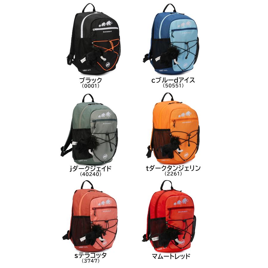 最大40% 9/9限定 マムート ミニリュック キッズ 子供 子ども 男の子 女の子 3歳 4歳 5歳 6歳 8L B5 ブランド フィルスト ジップ MAMMUT First Zip 2530-01550 | MAMMUT | 07