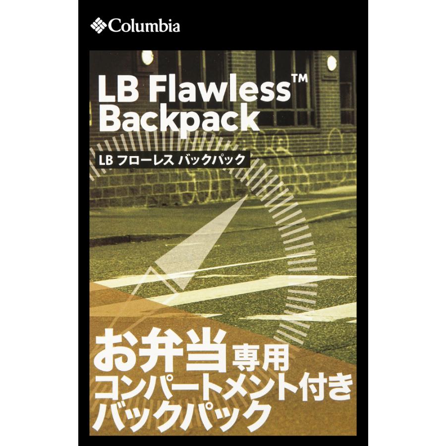 最大41% 4/5限定 コロンビア リュック バックパック デイパック 20L 通学 男子 女子 高校生 中学生 大容量 撥水 防水 メンズ B4 Columbia PU8681 mspr | Columbia | 02