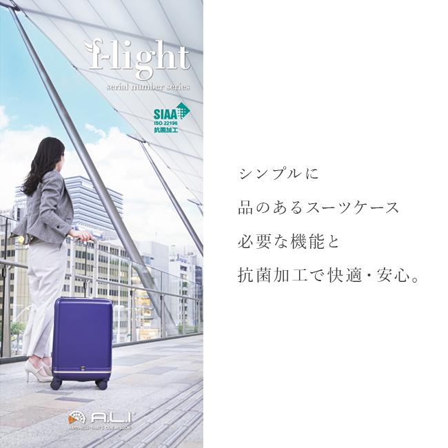 アジア・ラゲージ アジアラゲージ スーツケース 機内持ち込み S