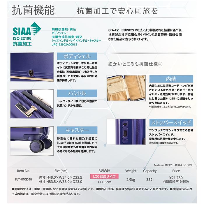 新品★アジアラゲージ 軽量スーツケース機内持込 ストッパーFLT-010K-18 楽天市場】【5H限定豪華プレゼント｜9/28 19時～】特典付き