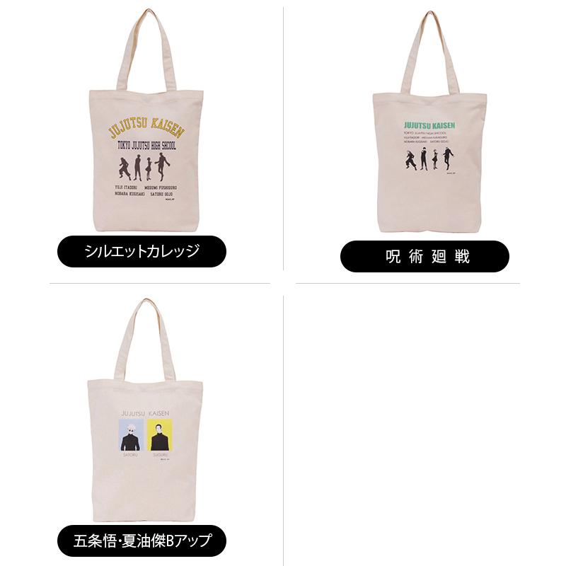 最大41% 3/5限定 呪術廻戦 バッグ トートバッグ キャンバス キャラクター メンズ レディース グッズ ブランド ミストフォルツァ 大人 軽量 縦型 misto forza | MISTOFORZA | 08