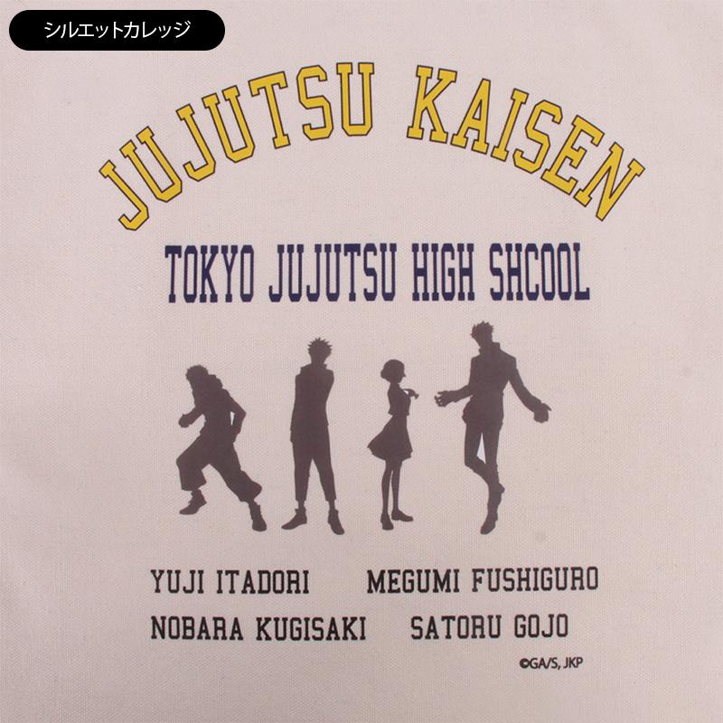 最大41% 3/5限定 呪術廻戦 バッグ トートバッグ キャンバス キャラクター メンズ レディース グッズ ブランド ミストフォルツァ 大人 軽量 縦型 misto forza | MISTOFORZA | 09