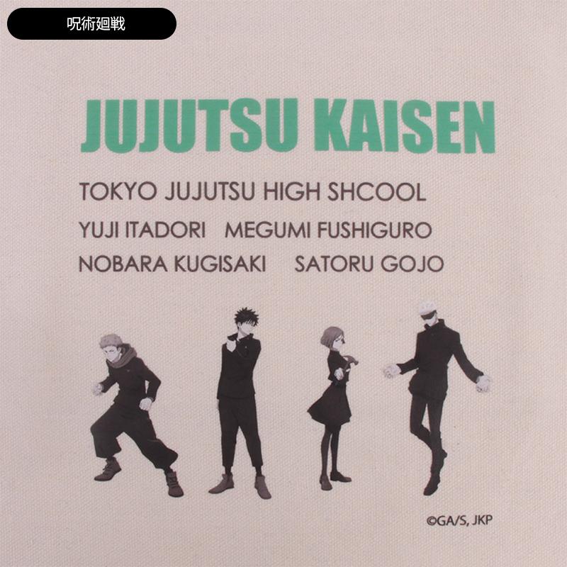 最大41% 3/5限定 呪術廻戦 バッグ トートバッグ キャンバス キャラクター メンズ レディース グッズ ブランド ミストフォルツァ 大人 軽量 縦型 misto forza | MISTOFORZA | 10