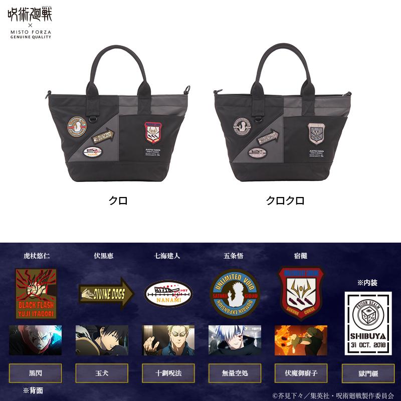 最大42% 12/28限定 呪術廻戦 バッグ トートバッグ ミニトートバッグ メンズ レディース グッズ 斜めがけ 小さめ ブランド ミストフォルツァ misto forza fmj11 | MISTOFORZA | 07