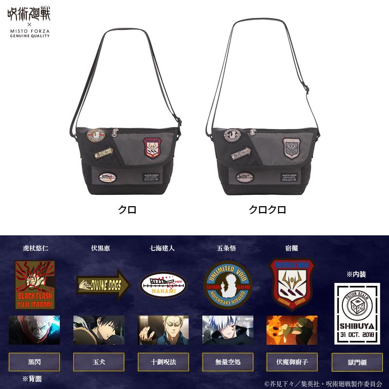 最大42% 12/28限定 呪術廻戦 バッグ ショルダーバッグ メンズ レディース グッズ 斜めがけ 小さめ ミニ ブランド ミストフォルツァ misto forza fmj12 | MISTOFORZA | 07