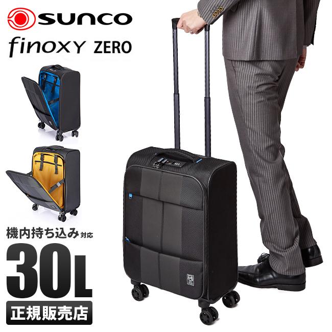 品質保証 フィノキシーゼロ スーツケース 機内持ち込み Sサイズ 30l ソフト 超軽量 フロントオープン Finoxy Zero Fnzr 47 Riosmauricio Com
