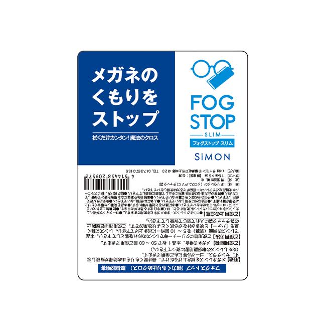 最大41% 9/20限定 メール便選択で送料無料 メガネ くもり止め クロス サイモン フォグストップ マスク着用時 50-60回 FOG STOP SLIM | ブランド登録なし | 07