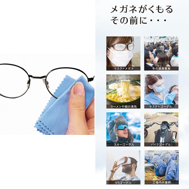 最大41% 9/20限定 メール便選択で送料無料 メガネ くもり止め クロス サイモン フォグストップ マスク着用時 50-60回 FOG STOP SLIM | ブランド登録なし | 04