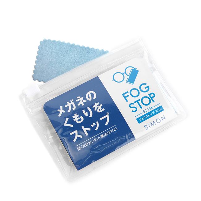 最大42% 12/28限定 メール便選択で送料無料 メガネ くもり止め クロス サイモン フォグストップ マスク着用時 50-60回 FOG STOP SLIM | ブランド登録なし | 05