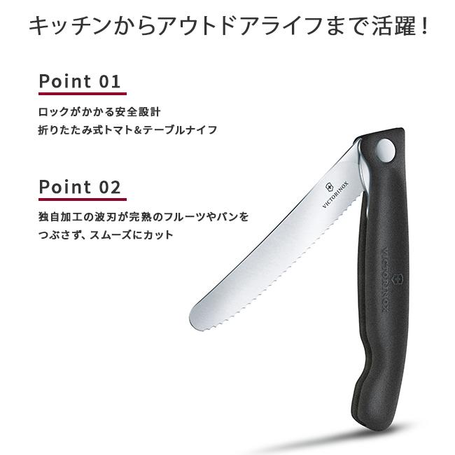 メール便選択で送料無料 ビクトリノックス ナイフ アウトドア キャンプ フォールディングパーリングナイフ VICTORINOX SWISS CLASSIC 正規品 | VICTORINOX | 05