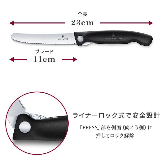 メール便選択で送料無料 ビクトリノックス ナイフ アウトドア キャンプ フォールディングパーリングナイフ VICTORINOX SWISS CLASSIC 正規品 | VICTORINOX | 06