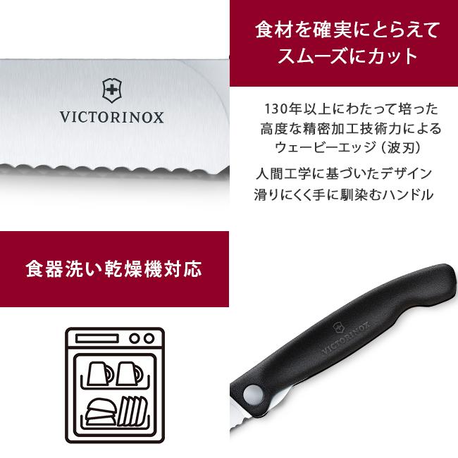 メール便選択で送料無料 ビクトリノックス ナイフ アウトドア キャンプ フォールディングパーリングナイフ VICTORINOX SWISS CLASSIC 正規品 | VICTORINOX | 07