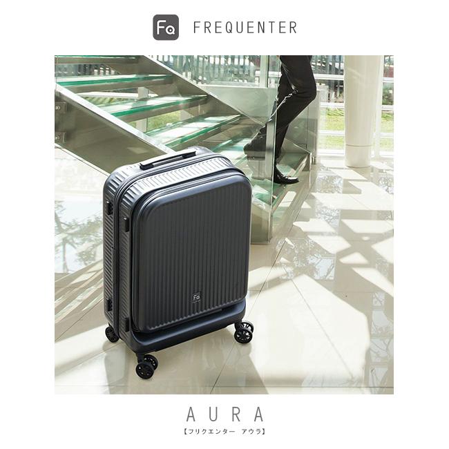 フリクエンター スーツケース 機内持ち込み Sサイズ SS 33L 軽量 小型 小さめ 静音キャスター フロントオープン FREQUENTER AURA 1-511 | FREQUENTER | 06